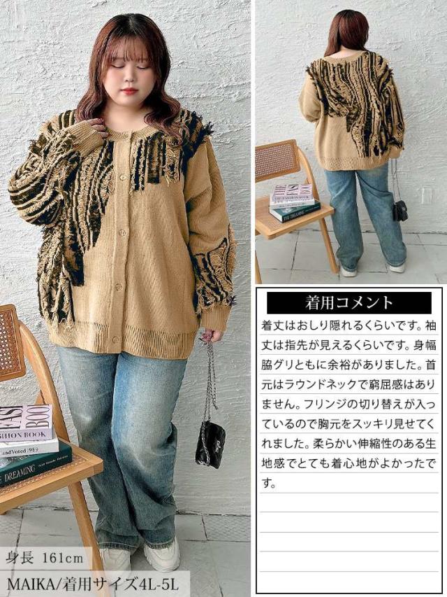 フリンジ切り替えニットカーディガン