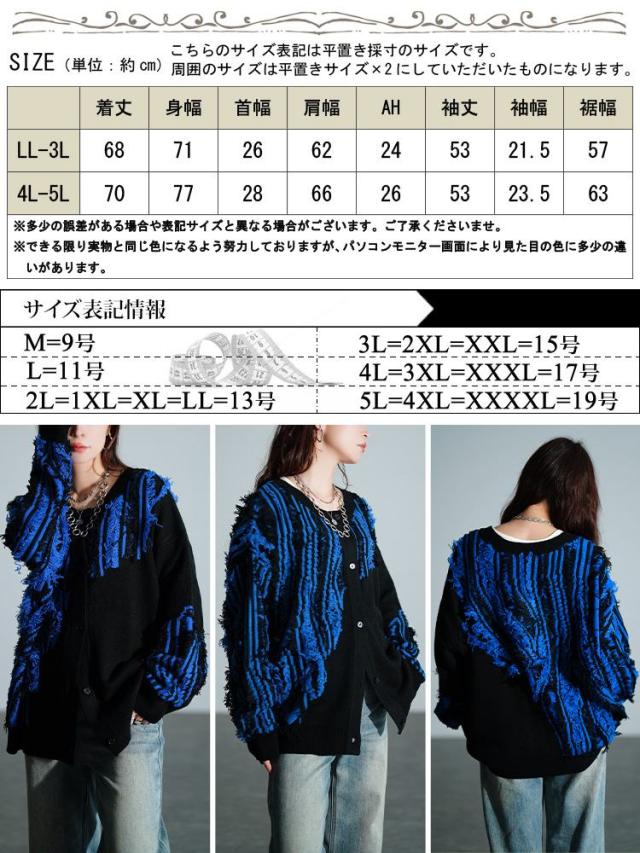 フリンジ切り替えニットカーディガン