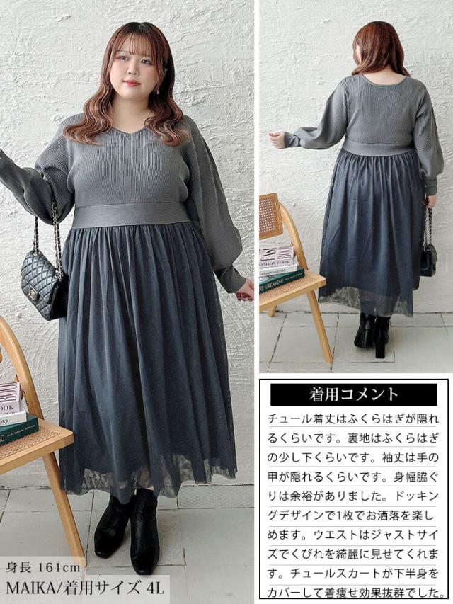 リブニットドッキングチュールワンピース