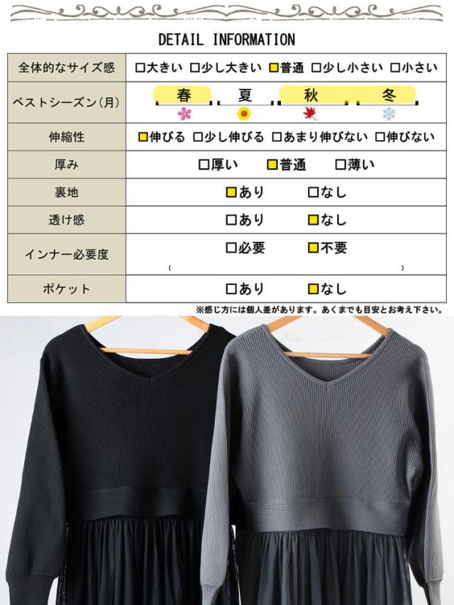 リブニットドッキングチュールワンピース