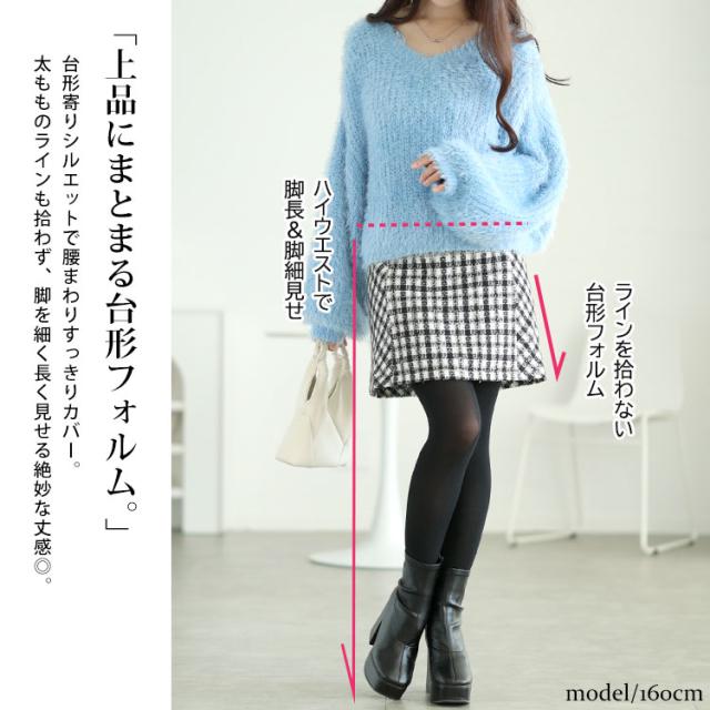 ラメツイードセミタイトミニスカート