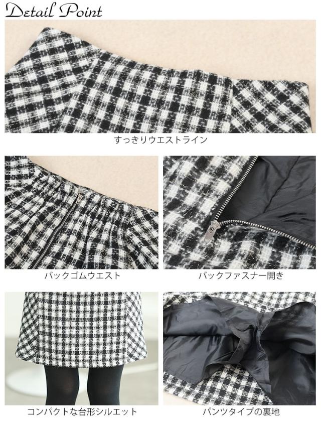 ラメツイードセミタイトミニスカート