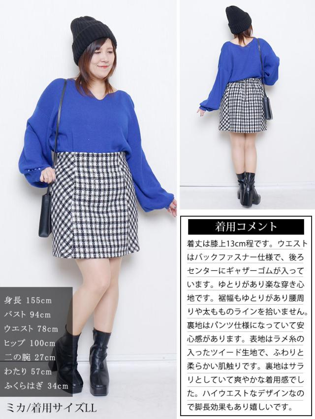 ラメツイードセミタイトミニスカート