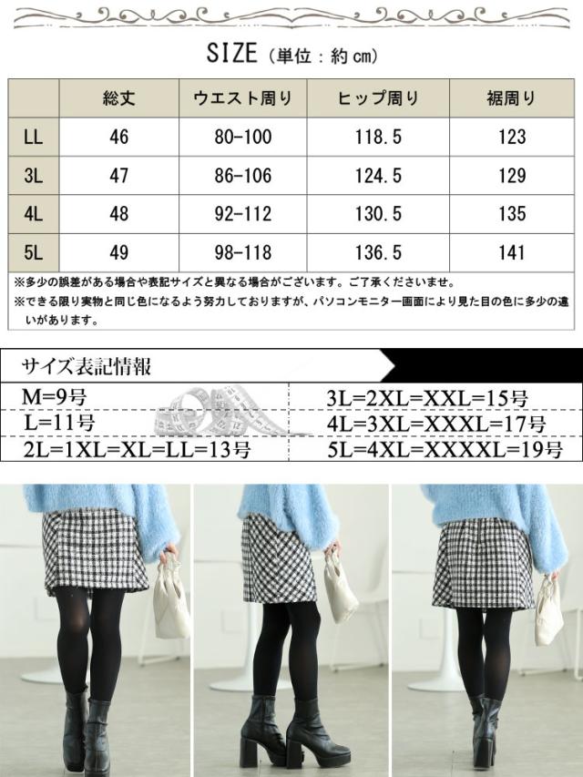 ラメツイードセミタイトミニスカート
