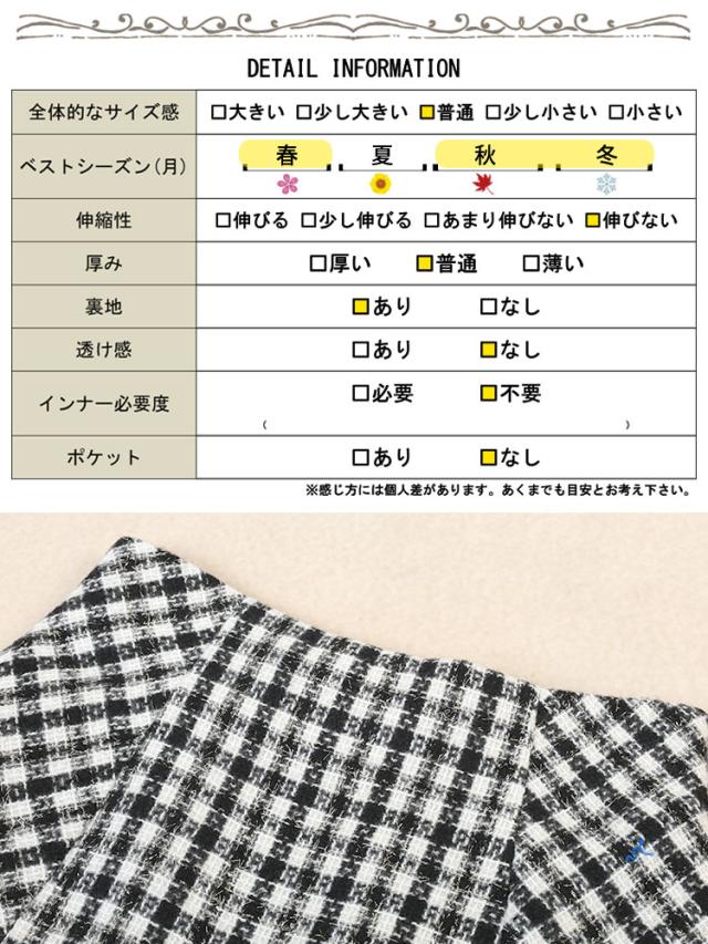 ラメツイードセミタイトミニスカート