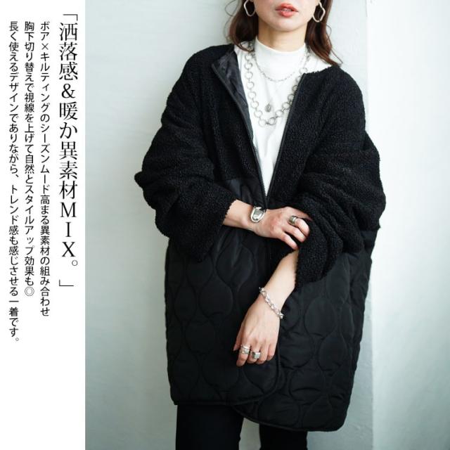 ボア切り替えキルティングノーカラーコート