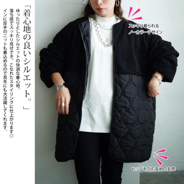 ボア切り替えキルティングノーカラーコート