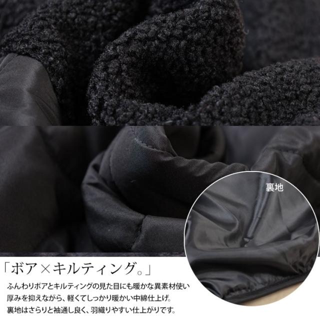 ボア切り替えキルティングノーカラーコート