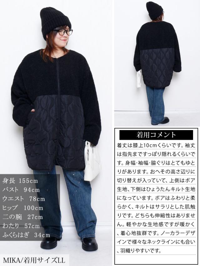 ボア切り替えキルティングノーカラーコート