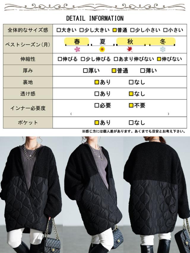 ボア切り替えキルティングノーカラーコート