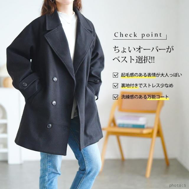 オーバーサイズダブルブレストコート