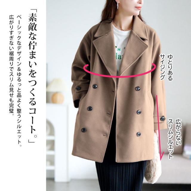 オーバーサイズダブルブレストコート