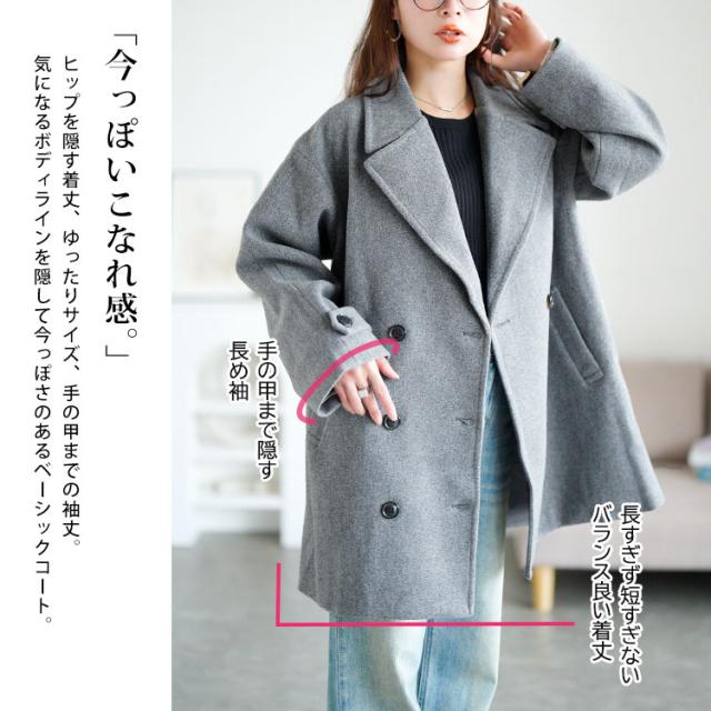 オーバーサイズダブルブレストコート