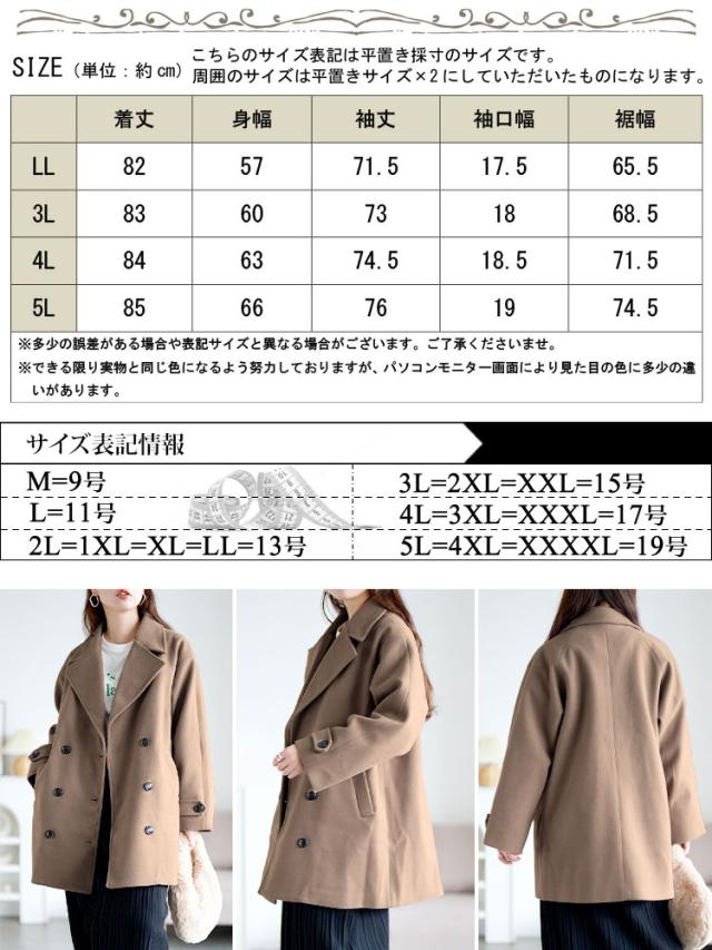 オーバーサイズダブルブレストコート