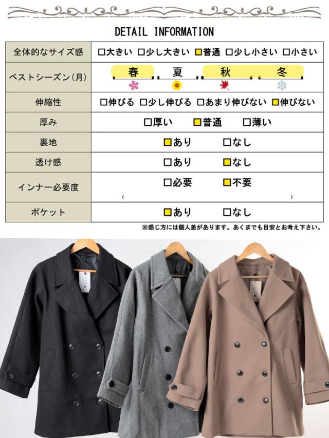 オーバーサイズダブルブレストコート