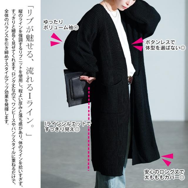 リブニットトッパーカーディガン