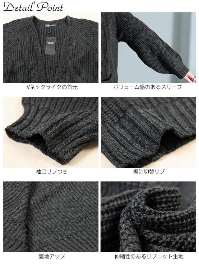 リブニットトッパーカーディガン