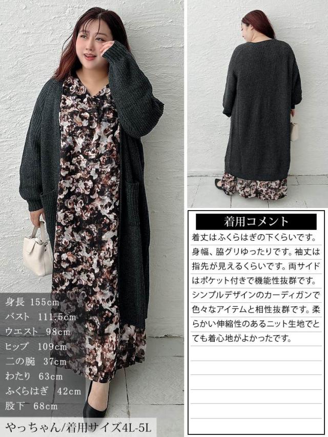 リブニットトッパーカーディガン