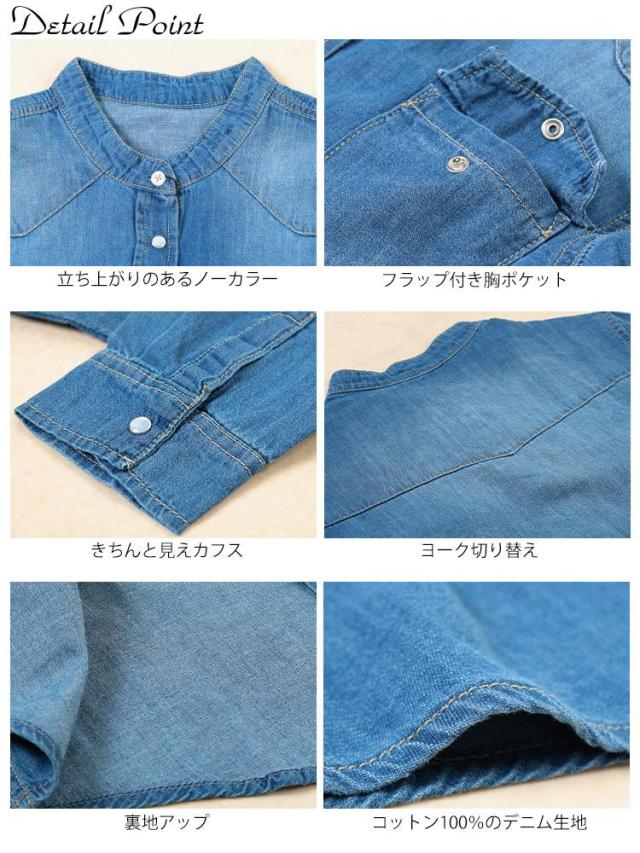 バンドカラーコットンデニムシャツ