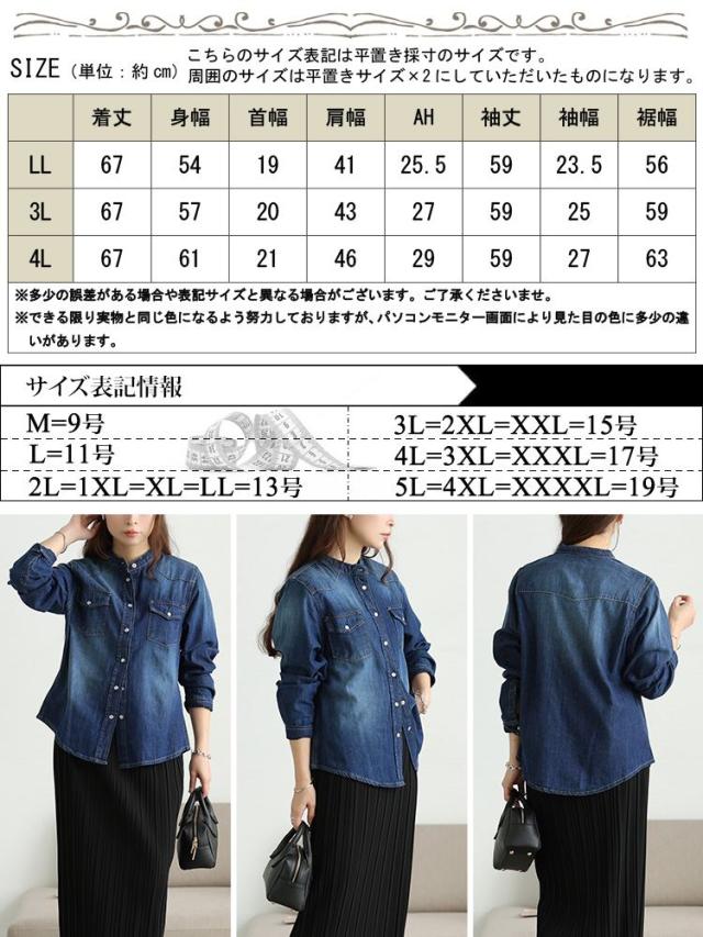 バンドカラーコットンデニムシャツ