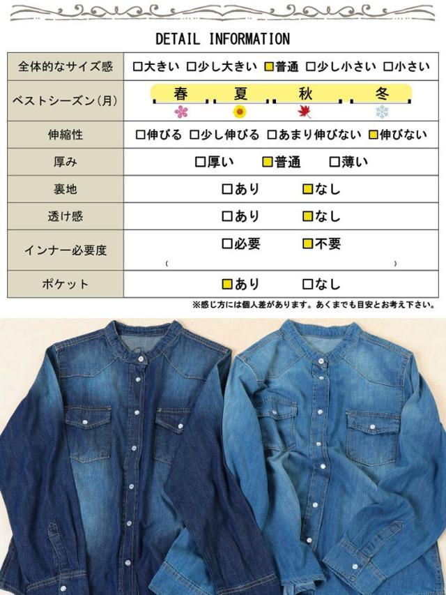 バンドカラーコットンデニムシャツ