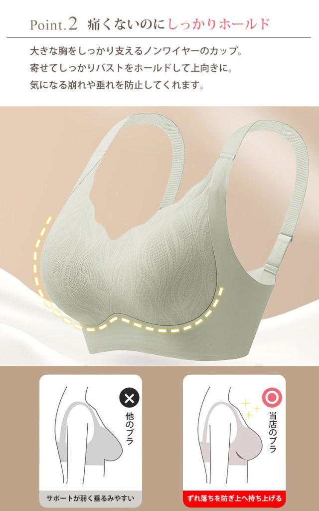 胸を小さく見せる!脇高シームレスブラジャー