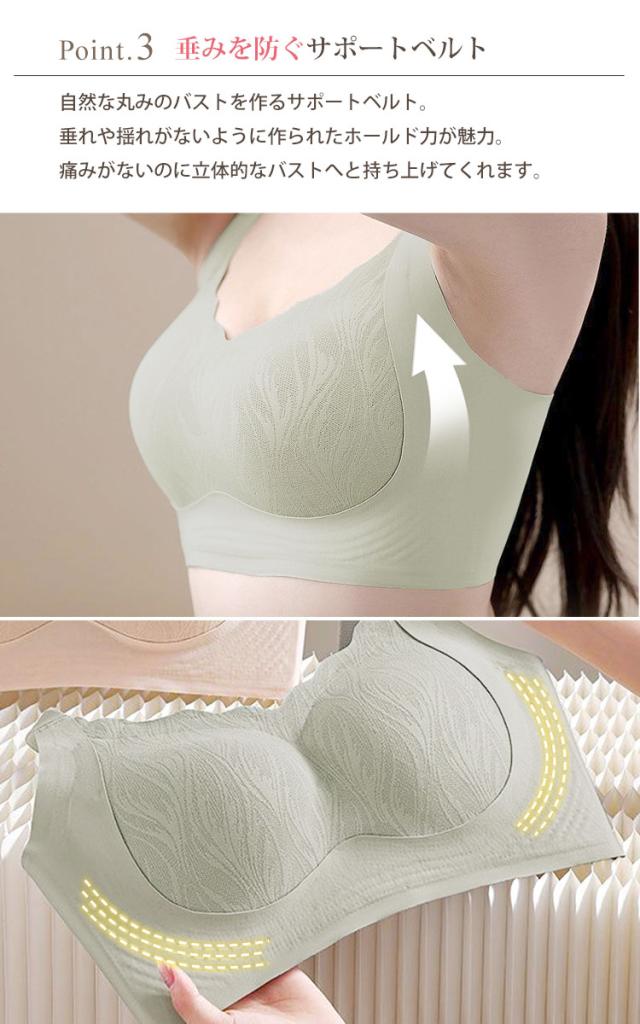 胸を小さく見せる!脇高シームレスブラジャー