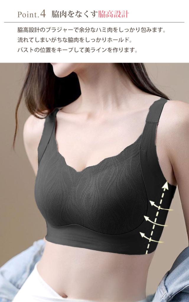 胸を小さく見せる!脇高シームレスブラジャー