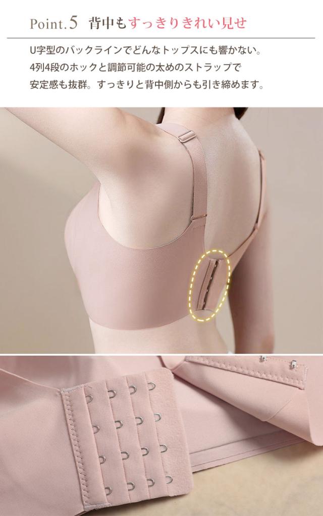 胸を小さく見せる!脇高シームレスブラジャー