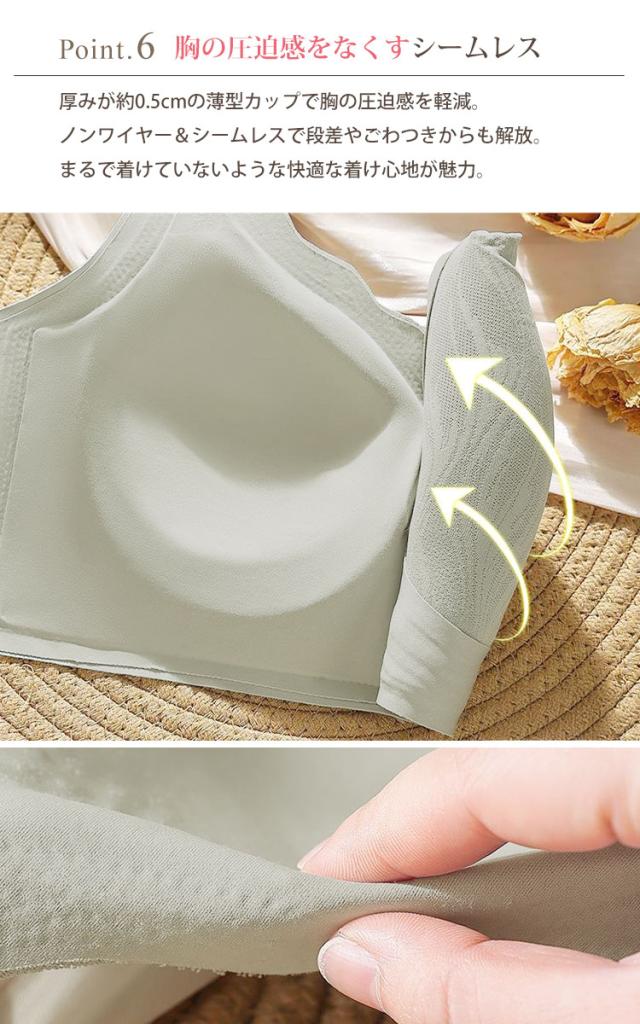 胸を小さく見せる!脇高シームレスブラジャー