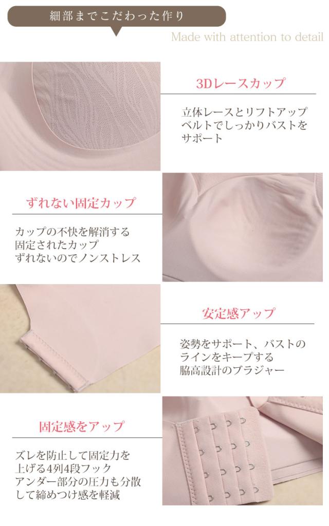 胸を小さく見せる!脇高シームレスブラジャー