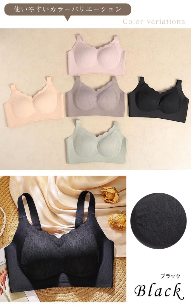 胸を小さく見せる!脇高シームレスブラジャー