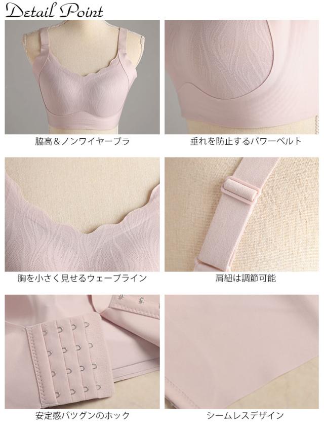 胸を小さく見せる!脇高シームレスブラジャー