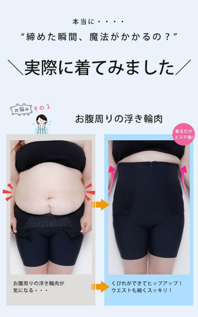 ファスナー付き着圧ガードルショーツ