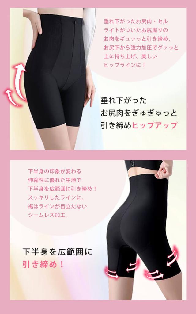 ファスナー付き着圧ガードルショーツ