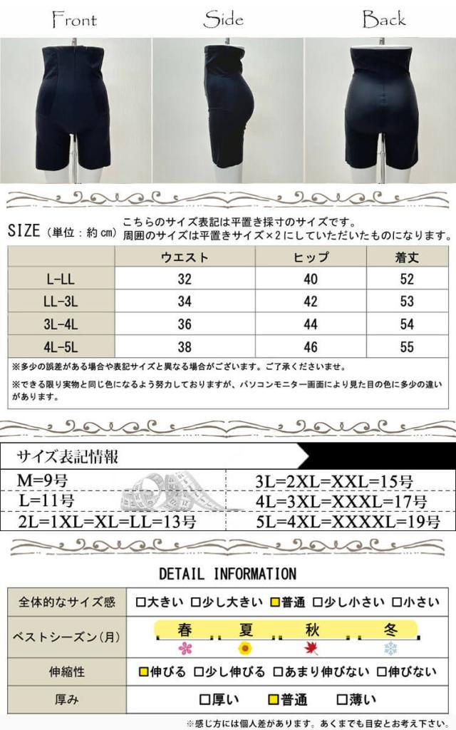 ファスナー付き着圧ガードルショーツ