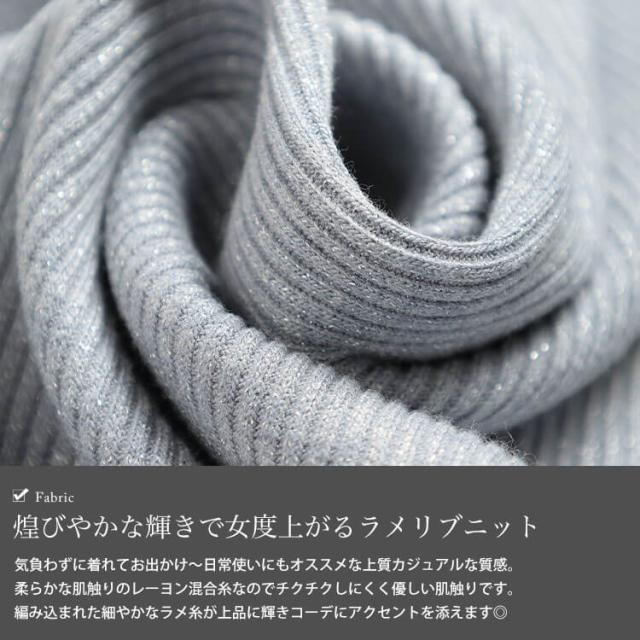 ベロアリボンオフショルラメリブニット