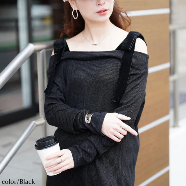 ベロアリボンオフショルラメリブニット