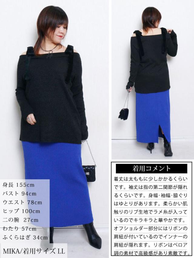 ベロアリボンオフショルラメリブニット