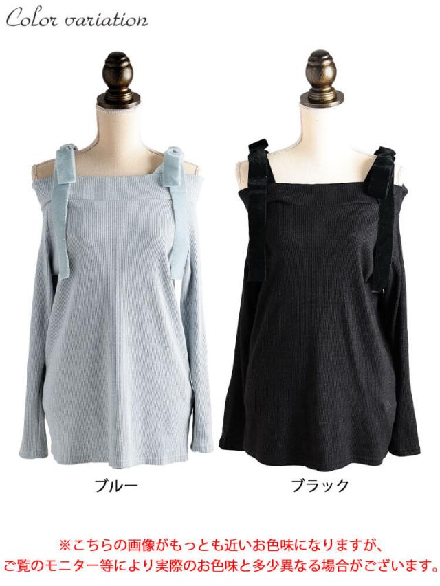 ベロアリボンオフショルラメリブニット