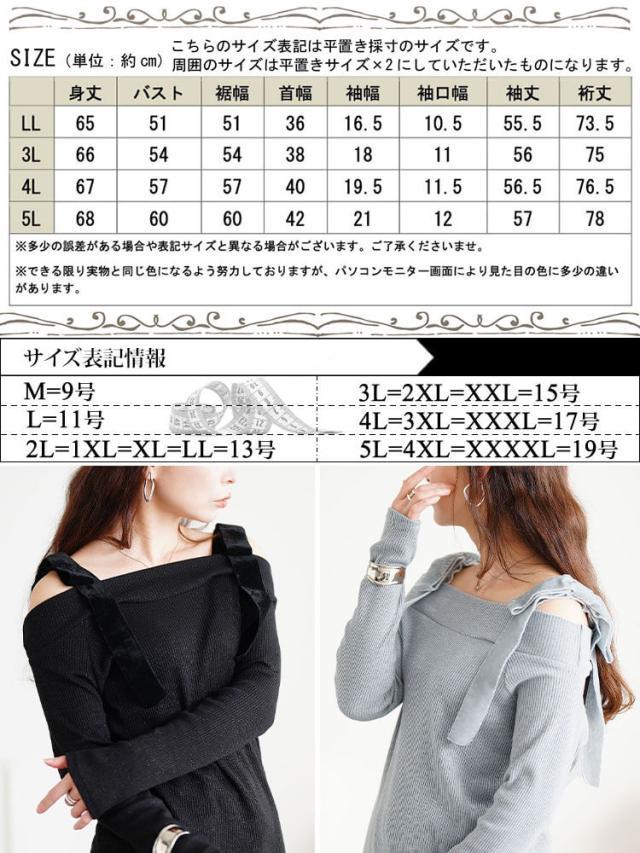 ベロアリボンオフショルラメリブニット