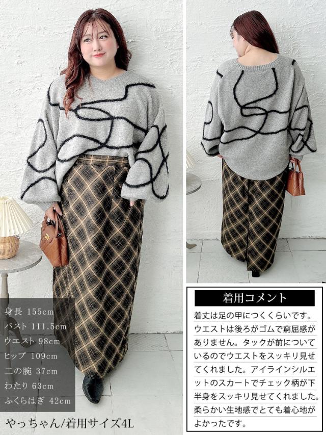 チェック柄ナロースカート