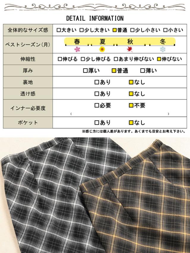 チェック柄ナロースカート