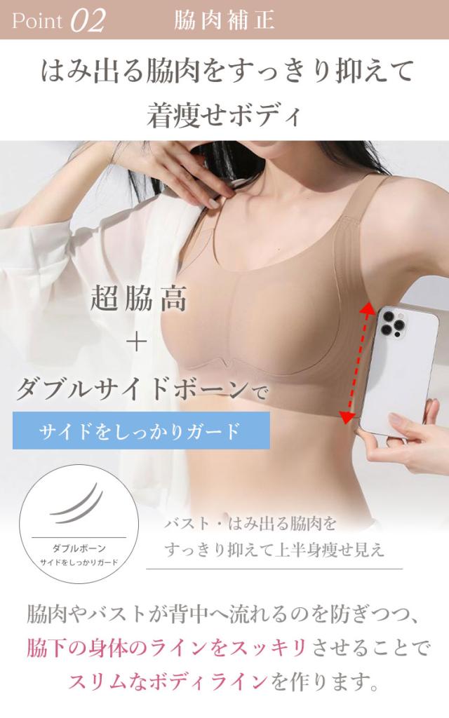 胸を小さく見せる!ノンワイヤーシームレスブラジャー