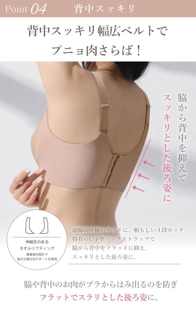 胸を小さく見せる!ノンワイヤーシームレスブラジャー