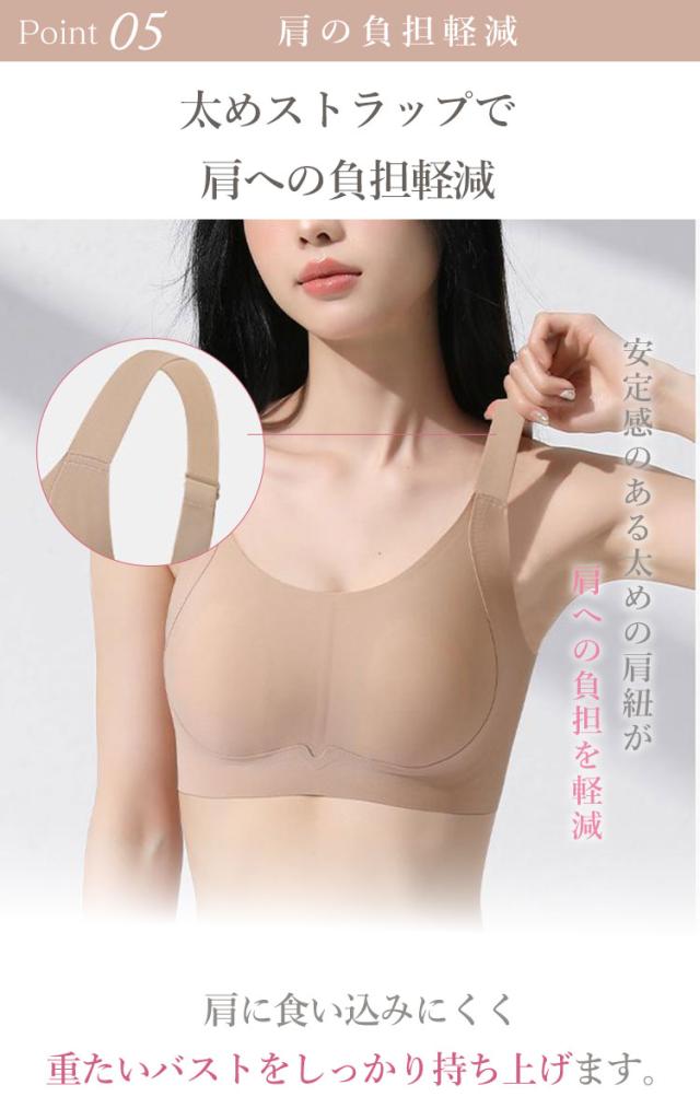 胸を小さく見せる!ノンワイヤーシームレスブラジャー