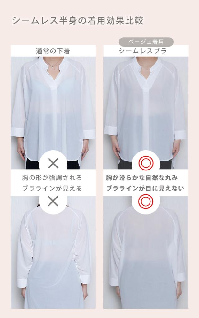 胸を小さく見せる!ノンワイヤーシームレスブラジャー