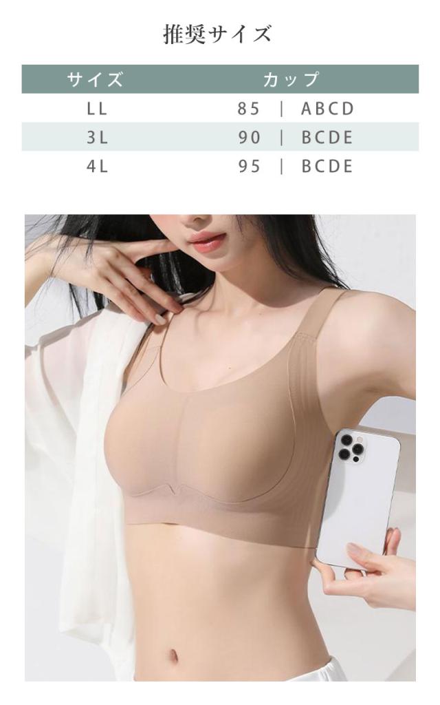胸を小さく見せる!ノンワイヤーシームレスブラジャー
