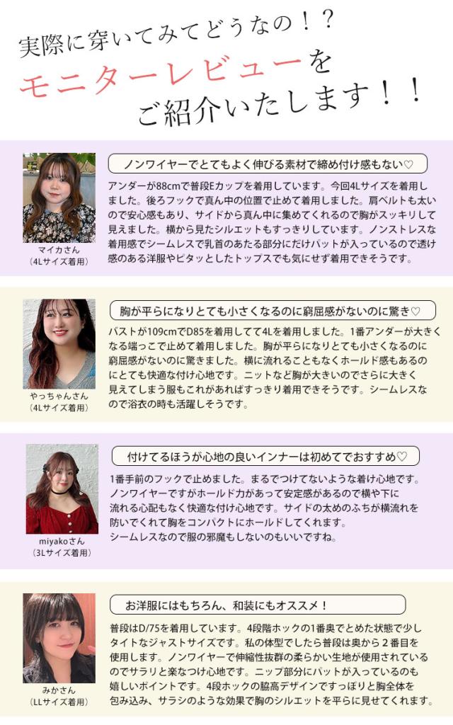 胸を小さく見せる!ノンワイヤーシームレスブラジャー