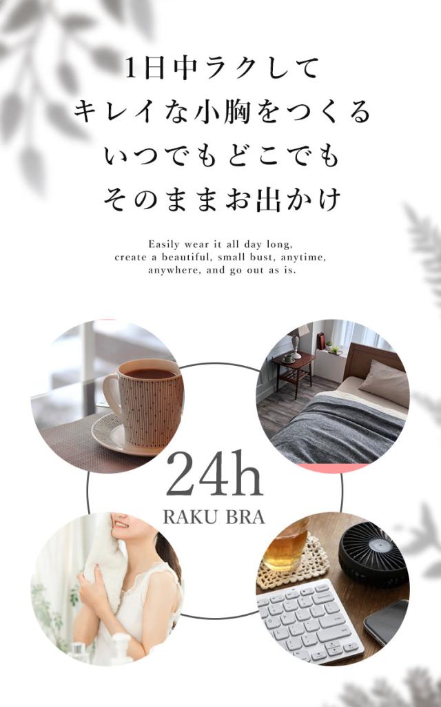 胸を小さく見せる!ノンワイヤーシームレスブラジャー